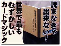 簡単なのに…！】世界で最もむずかしいカードマジック〜タイトルに偽り