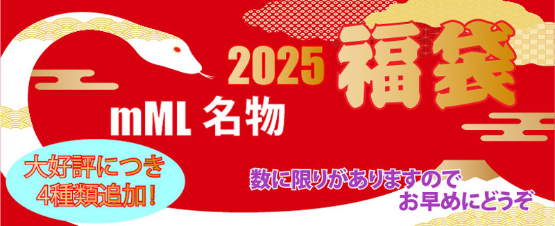 2024福袋